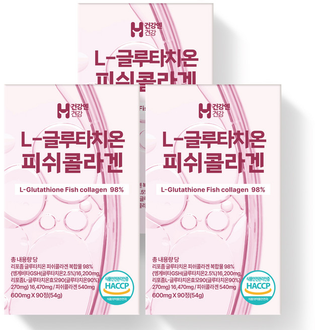 리포좀 글루타치온 피쉬콜라겐 리포조말 인지질코팅 식약청 HACCP 인증, 3개, 90정