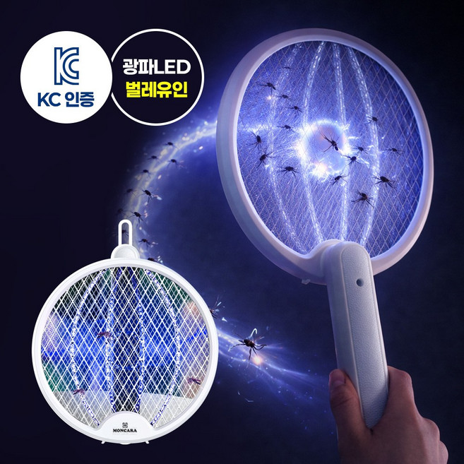 마이미 몽카라 전기 모기채 충전식 26년형 광파LED유인 KC인증 모기퇴치기 파리채 (핸디/벽걸이/탁상) 바퀴벌레 킬러 회전식 3중안전 강력 해충 날벌레 퇴치기, 화이트