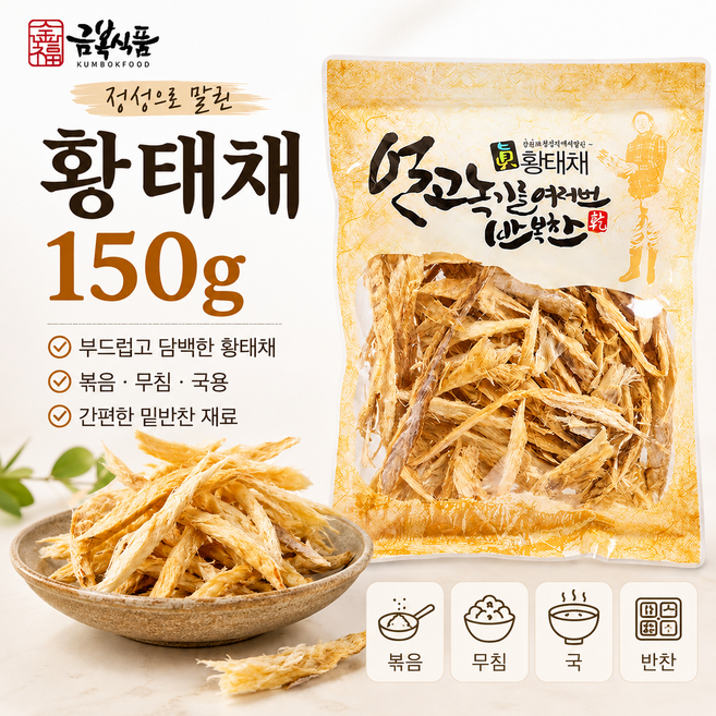 금복식품 황태채 150g 북어채 황태국 무침 반찬용, 1개