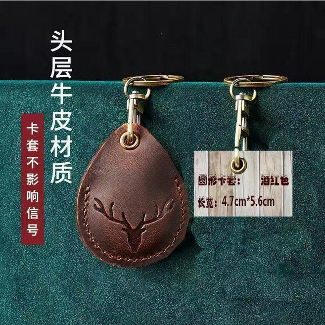 頭層牛皮 智能門禁卡套 真皮鑰匙扣, 真皮水滴型 一鹿相伴 啡色, 1個
