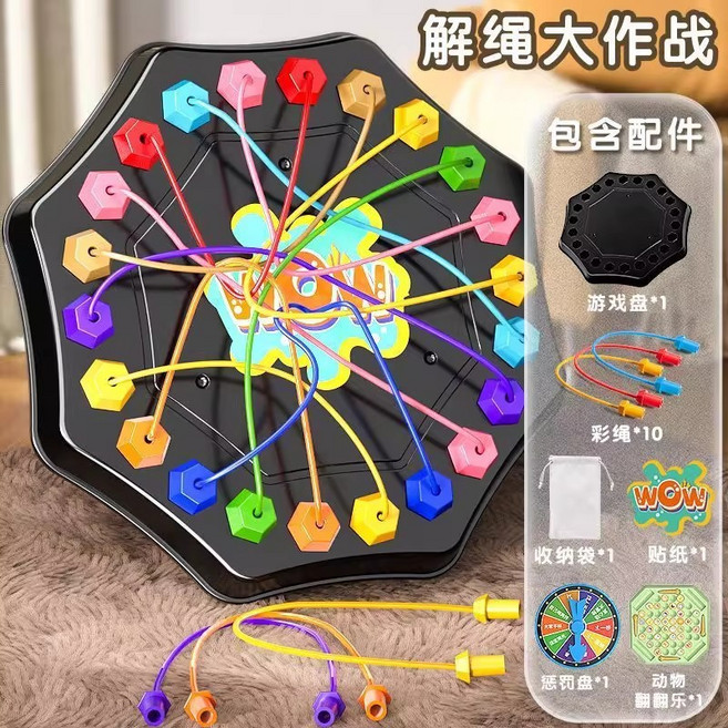 解繩大挑戰 益智桌遊 兒童玩具, 1個, 益智解繩大挑戰丨翻翻樂丨懲罰盤思維訓練益智早教