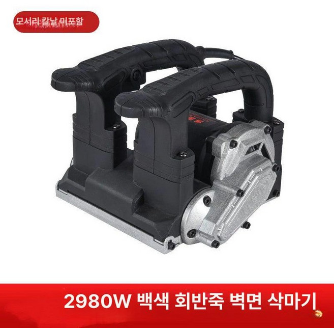바닥연마기 시멘트 평삭기 브러시 천장 면갈이 속도 벽체, 2980W 모터 없음 1개 25날, 1개