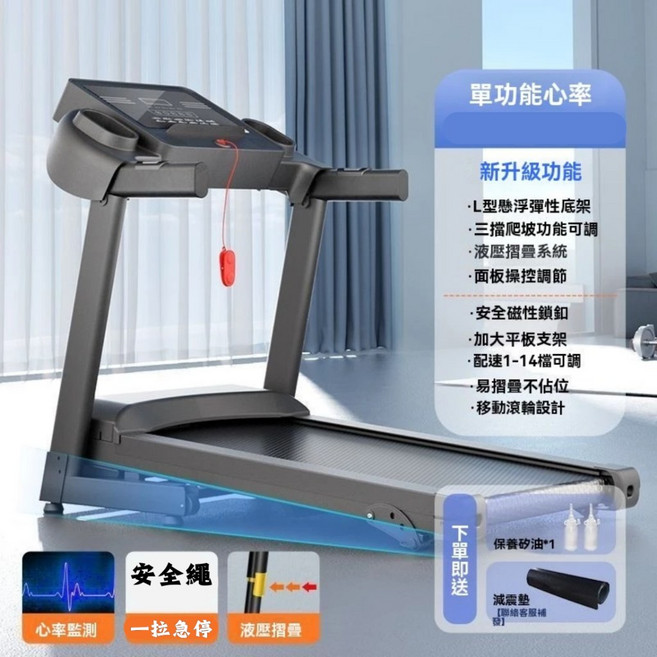 110V 電動跑步機 579mm大跑臺 液壓坡度調節 高速可調速, 570mm大跑臺心率款-無藍牙
