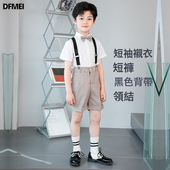 DFMEI 男童禮服帥氣套裝春夏條紋款兒童小西裝六一鋼琴主持花童演出服夏