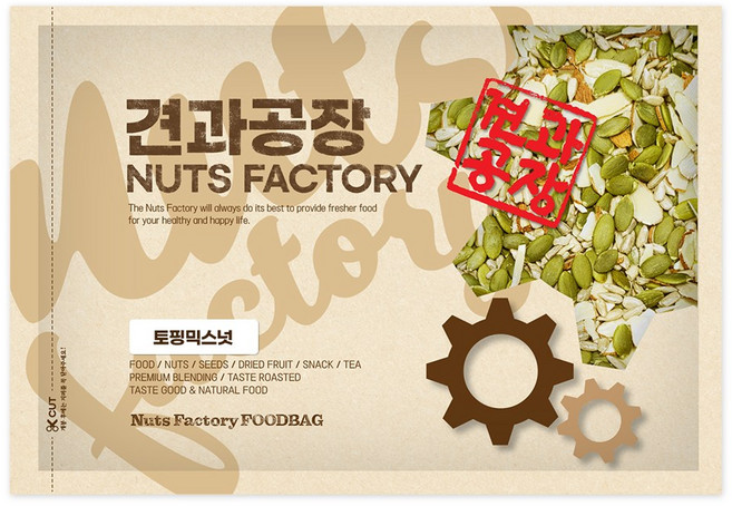 KG 토핑 혼합견과 1kg 토핑믹스 해바라기씨 호박씨 아몬드 슬라이스, 1개