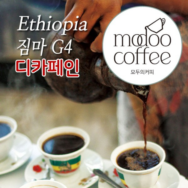 모두의커피 디카페인 에티오피아 짐마 G4 원두커피 500g 마운틴워터방식, 04.중간-더치/에어로프레소, 더치, 1개