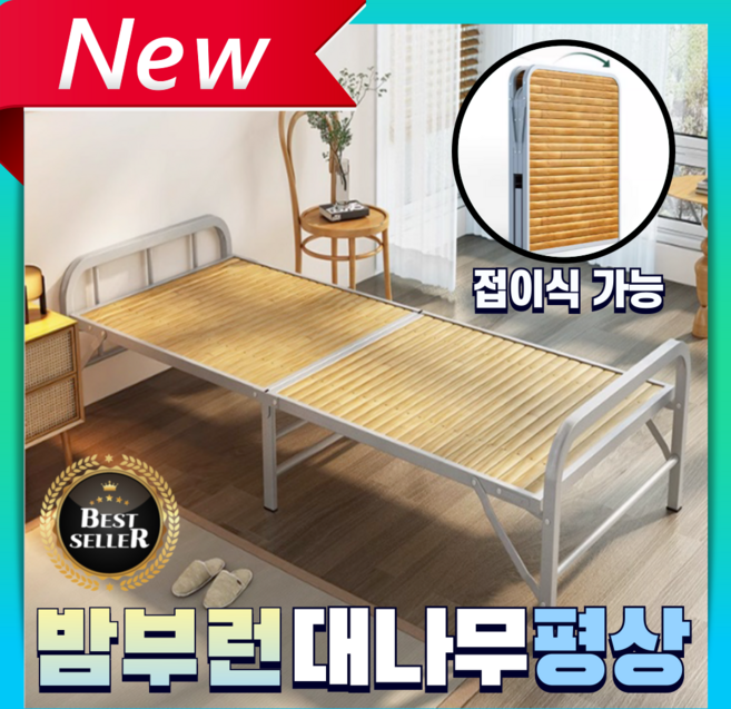 밤부런 시원한 평상 접이식 대나무 평상형침대 마루 테라스 야외 정원 카페 가정용 저상형, 1. 라이트월넛