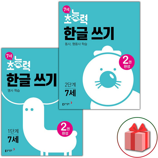 2026년 7세 초능력 한글쓰기 1~2단계 세트 - 전2권, 국어영역