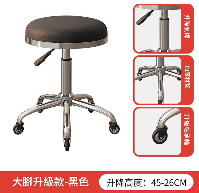 美容椅旋轉升降椅 升降高度45-26CM, 升級軸承鐵輪平面鋼圈 - 黑色大腳款, 1個