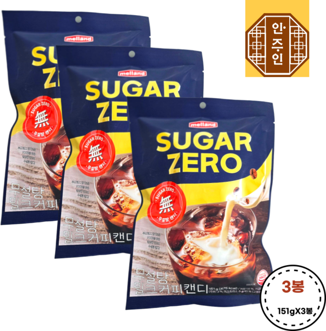 멜랜드 무설탕 슈가 제로 밀크 커피맛 캔디, 151g, 3개