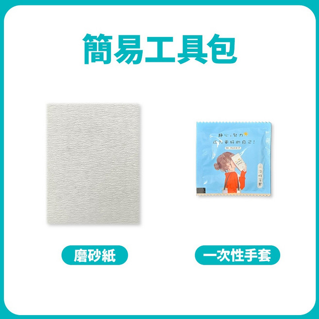 二合一快速修補 滾筒漆 牆面滾筒刷, 1個, 簡易工具包