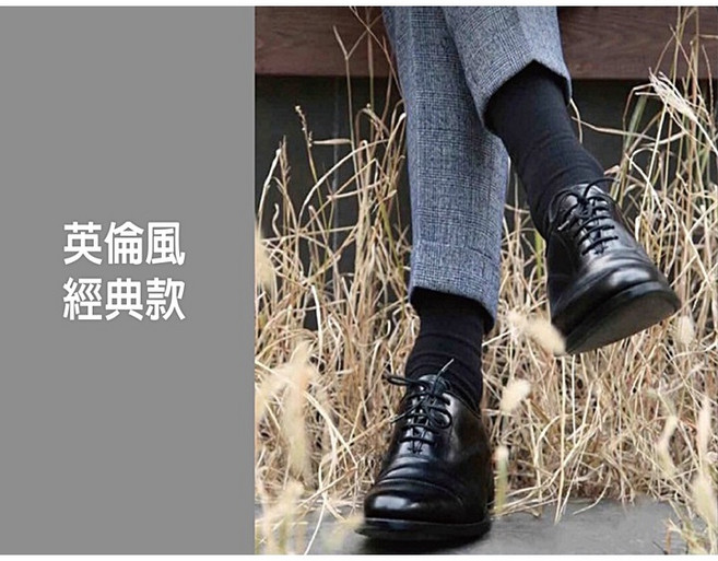 蛋黃襪舖 英倫風經典款紳士長襪