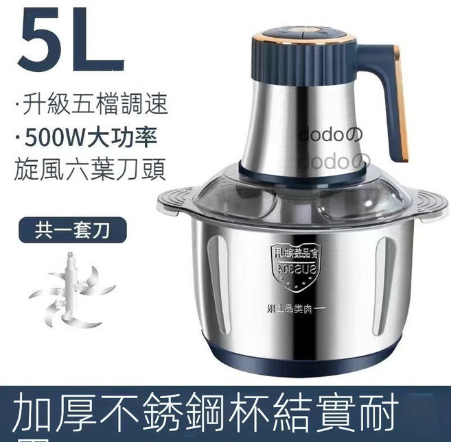 食物料理器 絞肉機 5公升大容量 攪拌器 攪拌機 打肉機 料理機 切菜機 碎肉機 打蒜蓉 電動攪拌器, 1個, 5升5檔不鏽鋼 藍色 ,110V