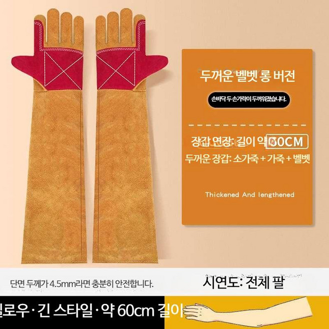 등산 레깅스 뱀방지 벌초 가시 보호대 찔림 바지 여성