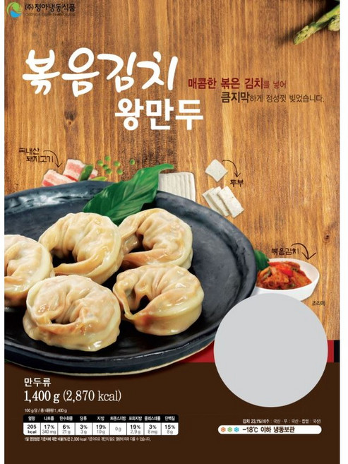 청아 볶음김치 왕만두 1.4kg 김치왕만두 찐만두, 3개