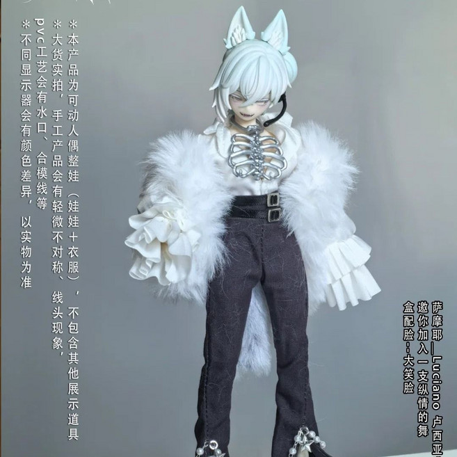 悸動瞬息西西里往事 BJD可動人偶擺件, 1個, 盧西亞諾（掌管娛樂）【拆盒拆盒確認款】