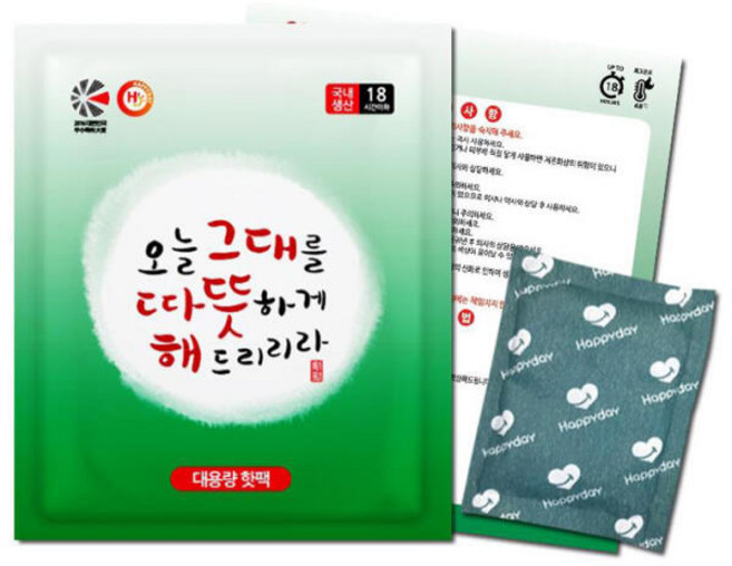 [해피데이핫팩] 포켓 군용 150g(흔드는핫팩)