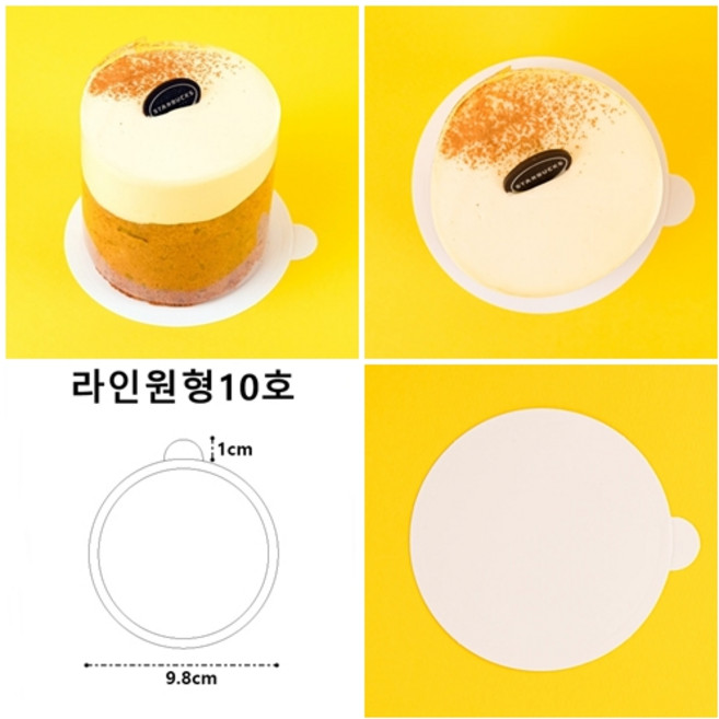 [메이크팩] 라인원형10cm 미니케익받침 800개, 1개, 화이트