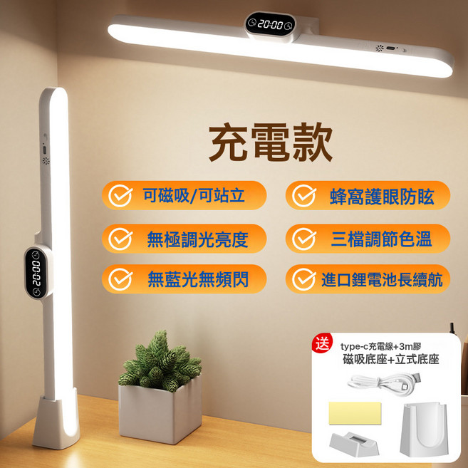 宿舍led磁吸附時鐘學習護眼大學生磁吸牀頭充電臥室加長酷斃檯燈, 1個, 智能時鐘觸摸款40CM-充插兩用-可調光調色:如圖