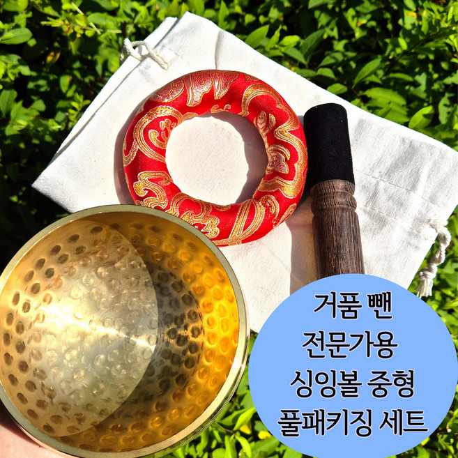 모로하이 수카 명상싱잉볼 중형 4종풀세트 명상종 명상볼 전문가용, 1개, 금빛