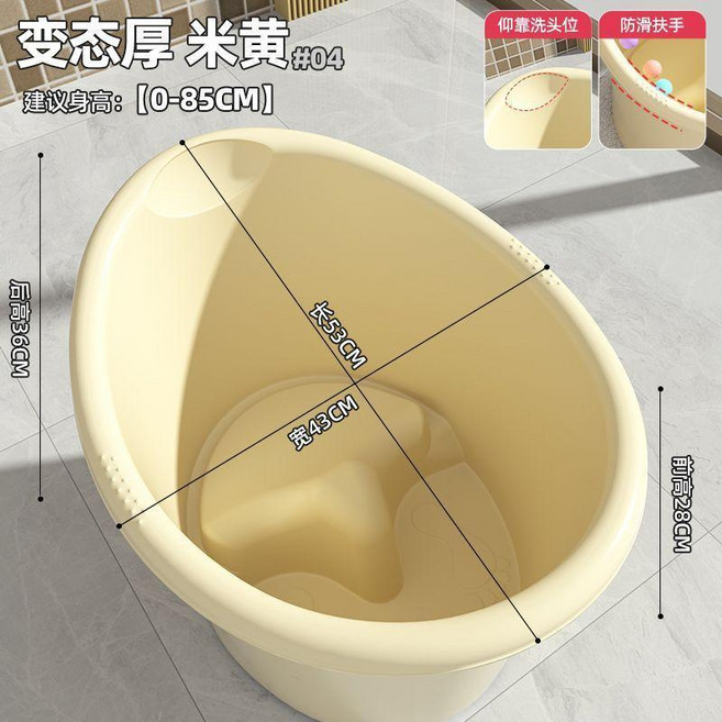 兒童浴桶 加大加深 可坐嬰兒洗澡盆 泡澡桶, 1個, 米黃一體凳 0-4歲 超變態厚, 米黃, 一體凳 超變態厚