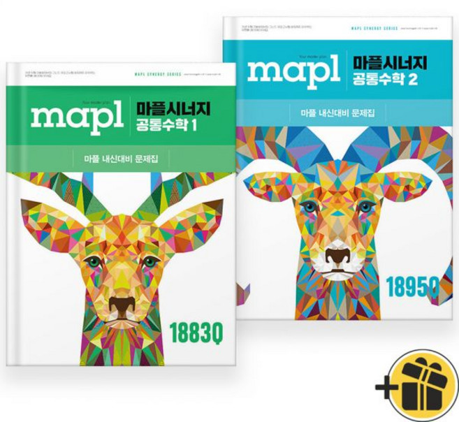 희망에듀 마플시너지 공통수학 1+2 세트 2권세트 2025년, 희망에듀 마플시너지 공통수학 1+2 세트 2권세트 20