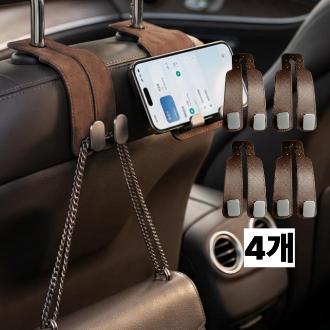 2+2 차량용 걸고보고 가방걸이 뒷좌석 핸드폰거치대, 브라운, 4개