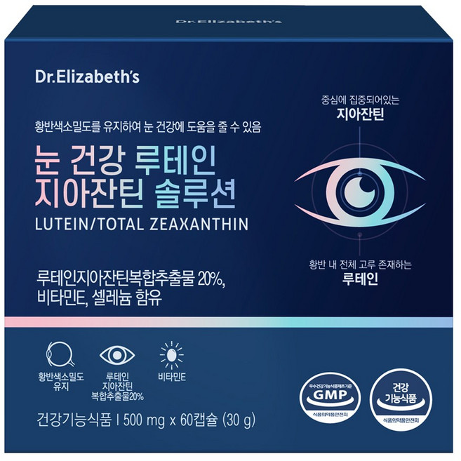 닥터엘리자베스 눈 건강 루테인 지아잔틴 솔루션, 60정, 1개