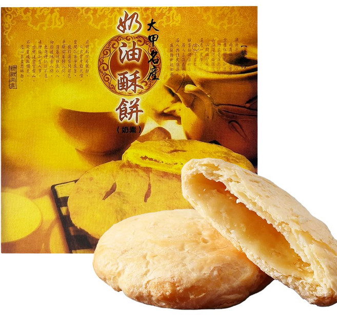 裕品馨 大甲名產 奶油酥餅, 1個, 奶油酥餅(2025.12.18), 520g