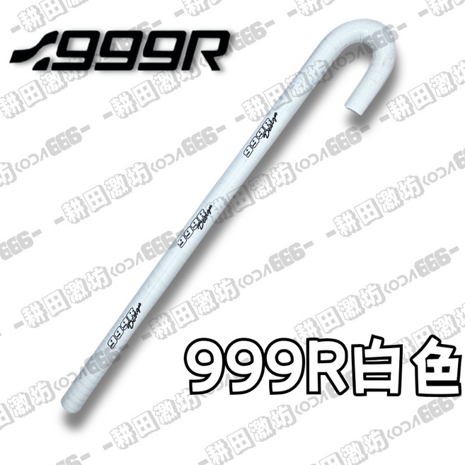 999R 呼吸管 勁戰 六代 水冷BWS 廢油管 散熱管 L型 拐杖型 強化呼吸管 黑色, 999R白