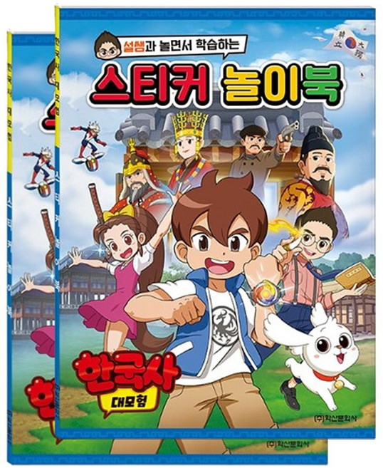 대모험 한국사 스티커 놀이북 2P 역사 학습 스티커북 euv+705pi