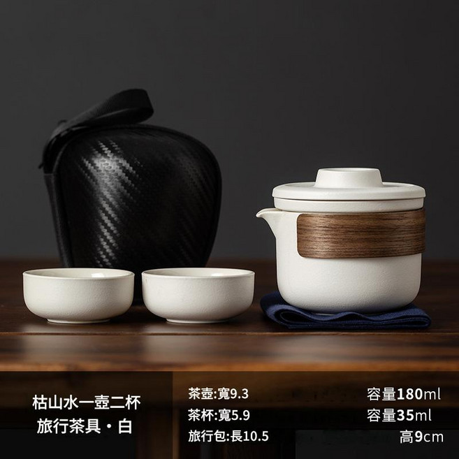 陶瓷旅行茶具 一壺兩杯 戶外露營 便攜茶具組 黑, 枯山水一壶二杯旅行茶具·白 枯山水一壺二杯旅行茶具·白, 1個, 單一選項