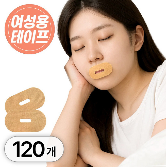 라이프엠디 120매 세트 입벌림 방지 테이프 입막음 수면 점착 밴드 수면용 구강 호흡 방지 테이프 수면중 입막는 데일리 보조밴드, 120개