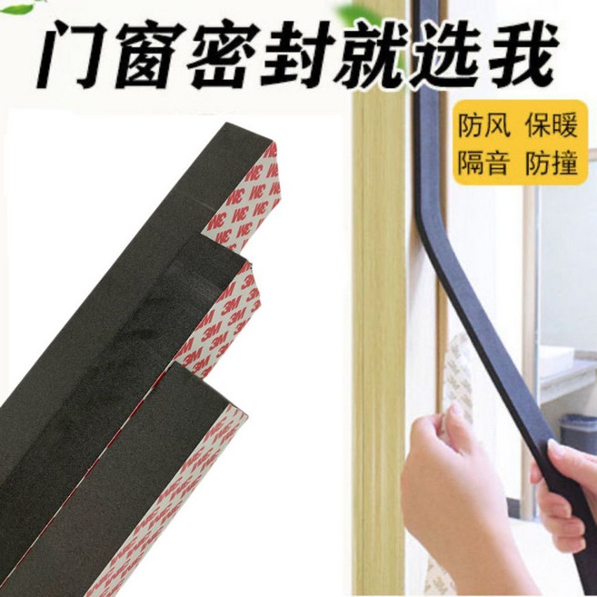 加厚泡棉EVA止震貼 隔音防撞減震緩衝填縫, 1個, 黑色