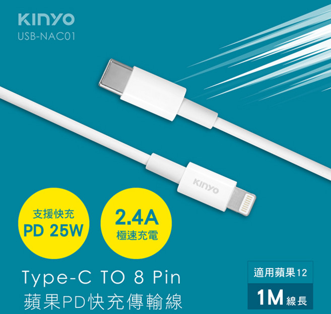 KINYO 65W 氮化鎵 急速充電器, 1個, 蘋果PD快充傳輸線/條 NAC01, N/A