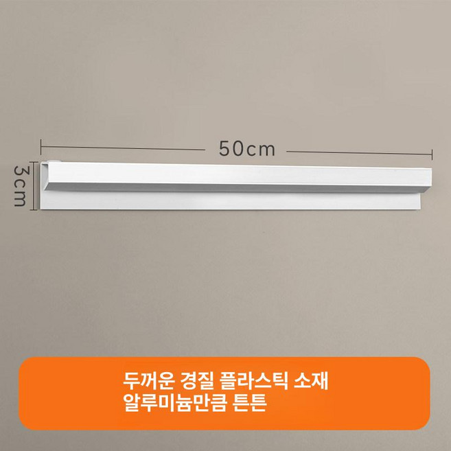 주방 빌지 걸이 메모 홀더 식당용 꽂이 부착형 전표, 1개, 화이트 50cm