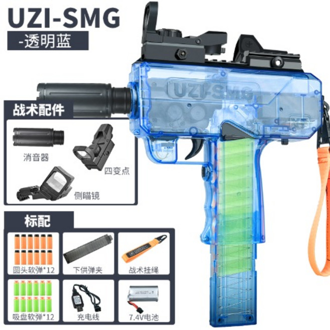 Uzi UZI 기관단총 SMG 스코프 bb탄 에어건 배틀그라운드 서바이벌건 공기 전동건 총 수정탄 비비탄 수정탄 저격, 투명 블루 우지 스피드 일렉트릭 싱글/버스트, 소프트컵과탄 80발  +이중탄창 및 이중배터리, 1개
