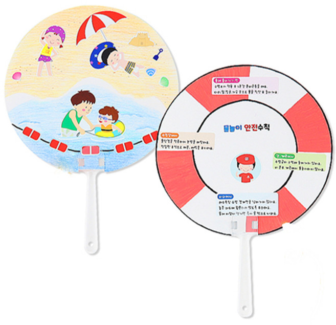 DIY 물놀이 안전 교육 부채 만들기 키트 10개 세트, 1개
