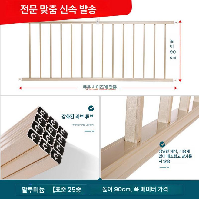 무펀칭 창문 가드레일 압축형 난간 안전바 방범창, 1개, 알루미늄 합금 표준 25 90cm