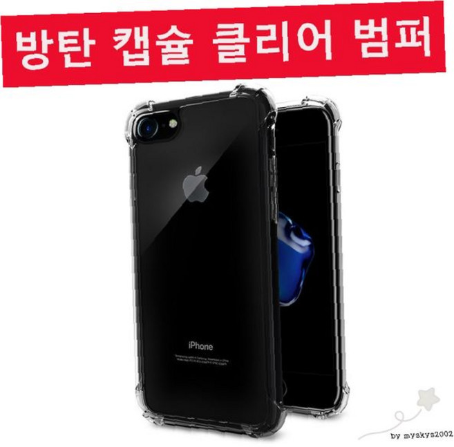 스마트폰 에어쿠션 충격 방지 젤리 케이스 모서리 보호 투명 소프트 커버 갤럭시