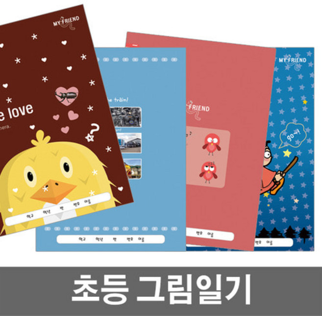[베스트원] 초등노트 중고노트 세트 (1-2무제 3-6무제 알림장 영어 음악 일기 한문 독서록 받아쓰기 국어 수학), 14.초등 그림일기 10권묶음(여아용)