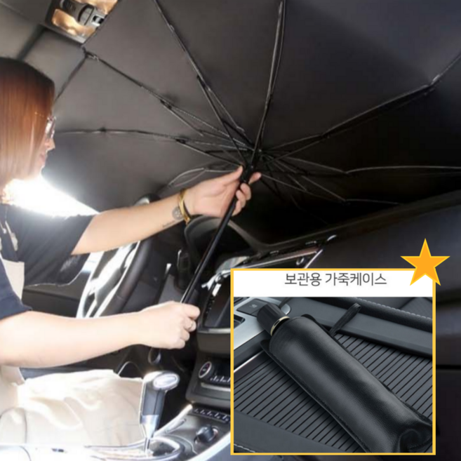 자동차 앞유리 햇빛가리개 우산형 소+대 경차 소형 중형차, 블랙 (+보관함) _ 대형, 1개