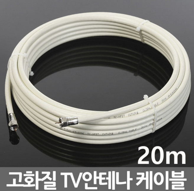 미래케이블 국산 TV 케이블 안테나선 동축케이블 연장선 유선 케이블선, i08_TV케이블미색20m, 1개