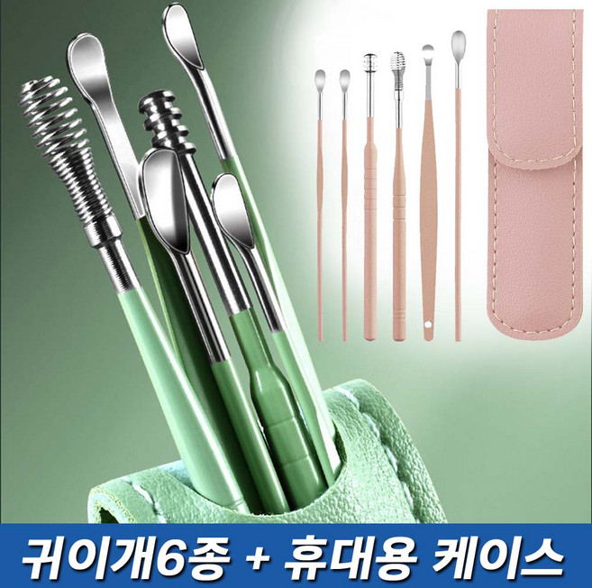 휴대용 귀이개 6종세트 케이스 3가지색상 귀지킬러 귀지청소 귀후비개, 1개, 블루