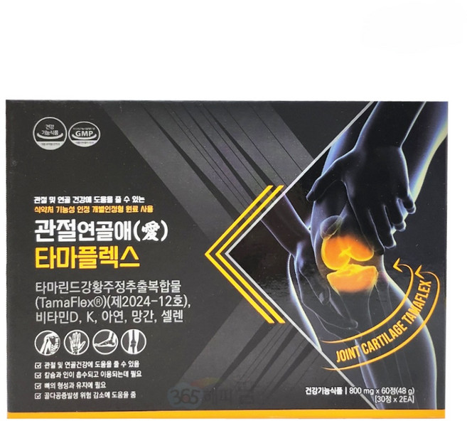 관절 연골애 타마플렉스 60정 타마린드강황추출물, 2개, 30정