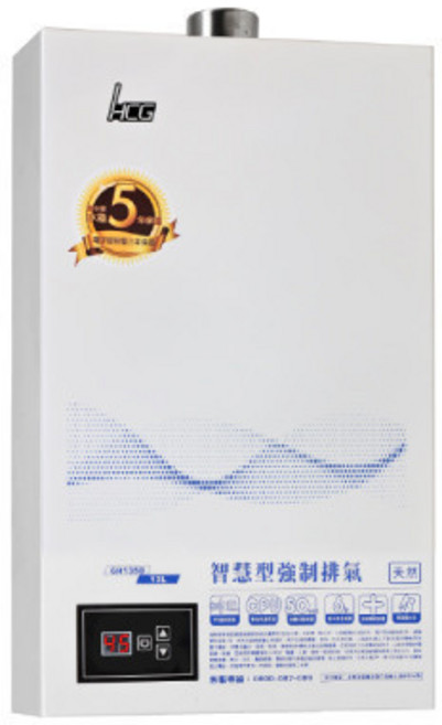GH1350 熱水器, 液化瓦斯-HCG和成-GH1350 數位恆溫強制排氣熱水器-13L 不含安裝