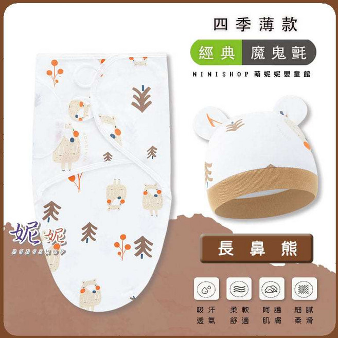懶人包巾新生兒嬰兒寶寶聰明防驚嚇包巾