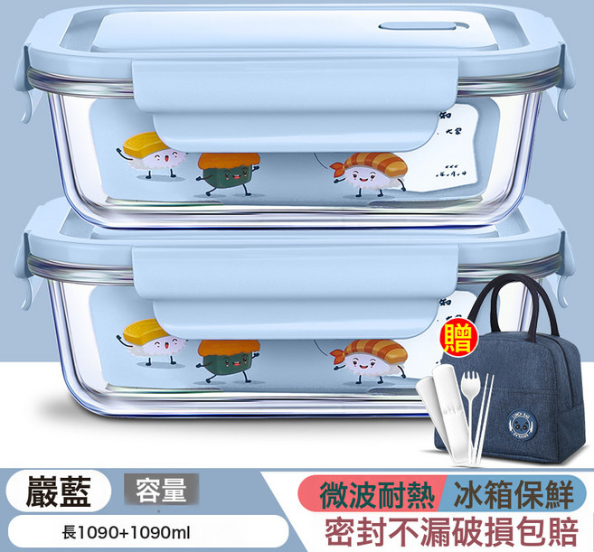玻璃飯盒 微波爐加熱便當盒, 1個, 56_巖藍--長無隔1090毫升_2【贈保溫包+餐具套裝】