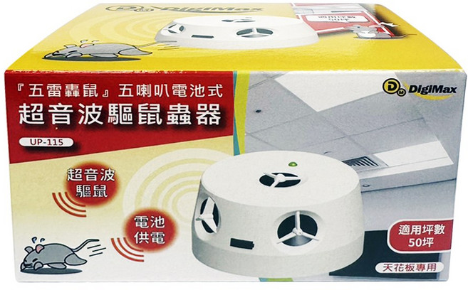 DigiMax 五雷轟鼠 五喇叭電池式超音波驅鼠蟲器 UP-115, 1個, 4個