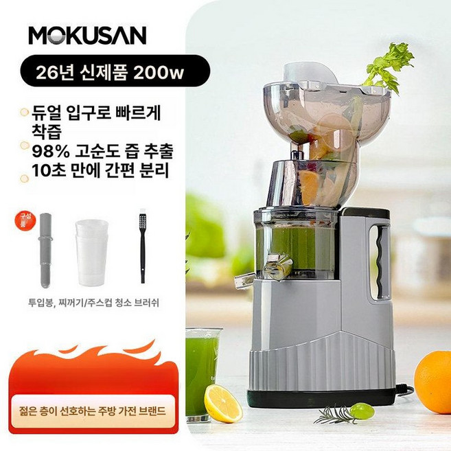 저온 압착 착즙기 저속 착즙 상업용 과채주스 고출력, 1개, 1L